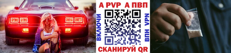 APVP СК  Купить где  Ужур 