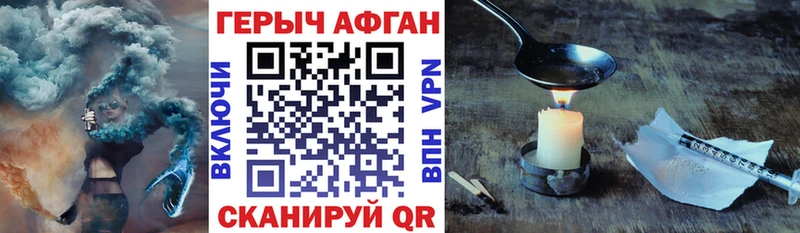 Героин Heroin  Купить закладки  Ужур 