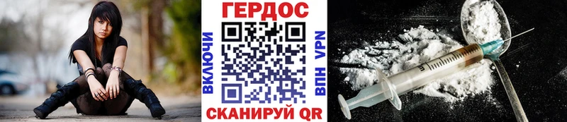 ГЕРОИН белый Ужур