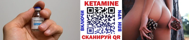 Кетамин VHQ  Купить  Ужур 